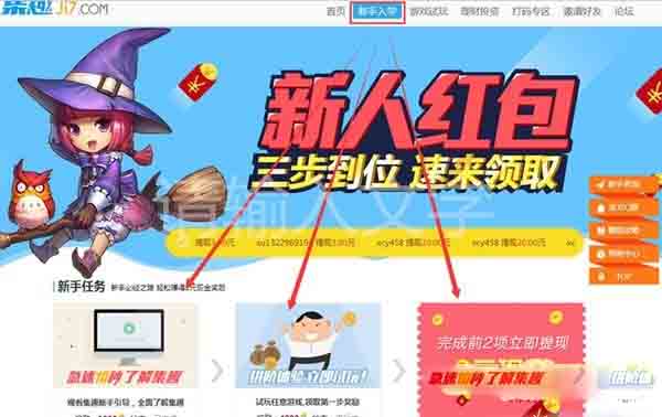 集趣网四大活动助你网上快速赚钱