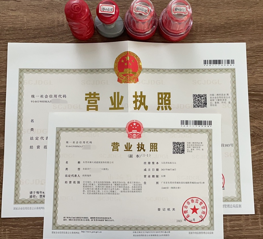 营业执照上的经营范围，它有什么作用？