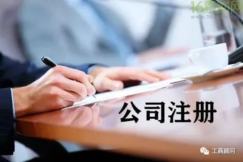 2022年东莞注册公司最新、最全的流程资料，有限公司和个体户都适用